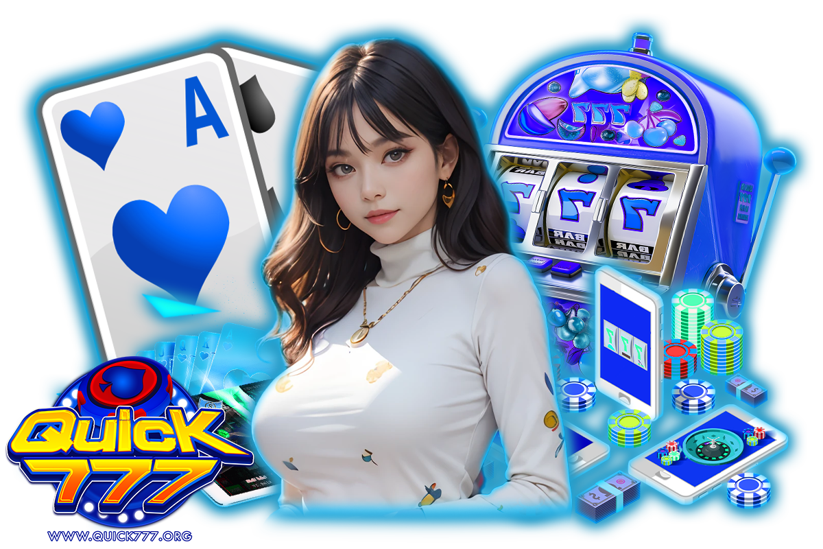 quick777 แจกเครดิตฟรี
